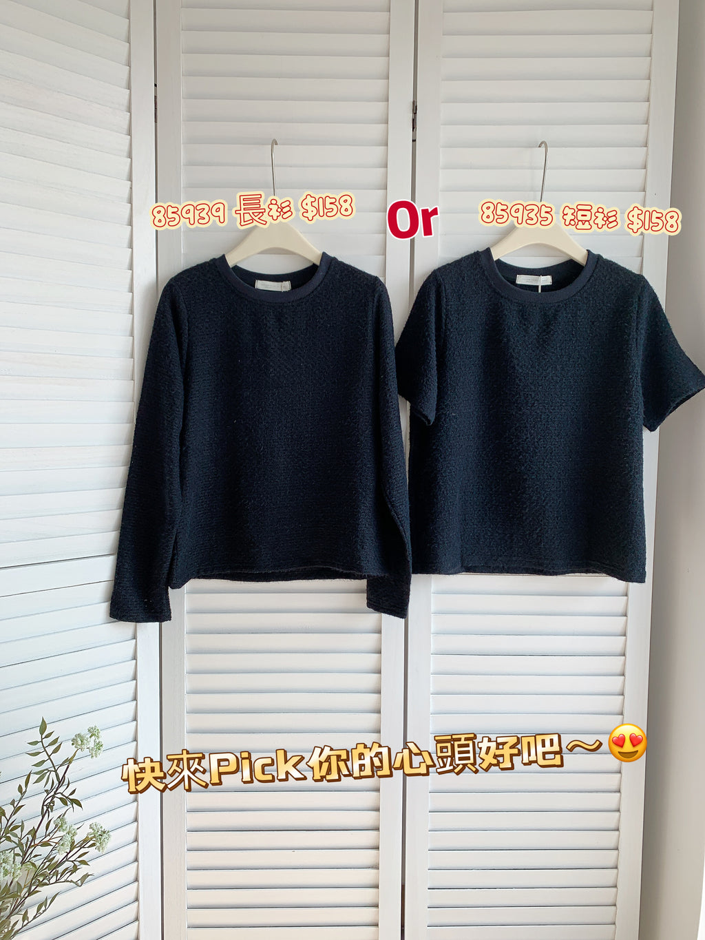 HELLO MILK TEE- 85939  長袖衫 Or 85935 短袖衫（二選一）