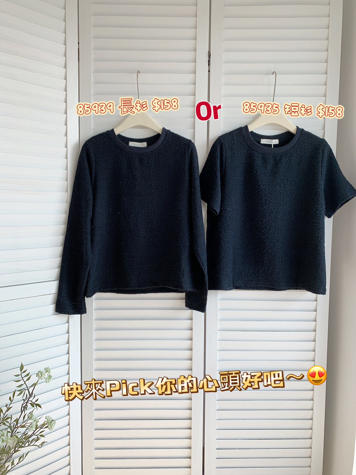 HELLO MILK TEE- 85939  長袖衫 Or 85935 短袖衫（二選一）