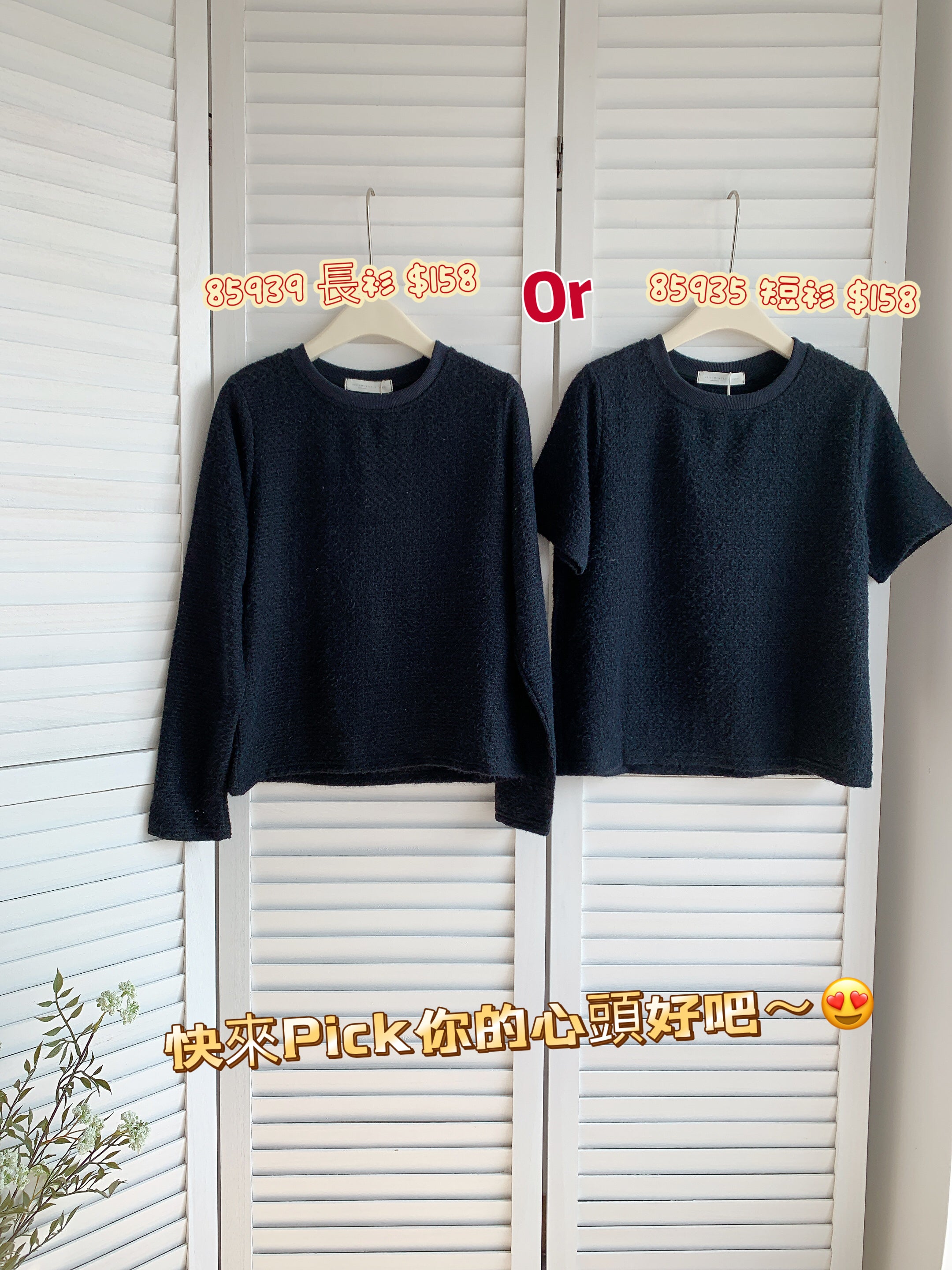 HELLO MILK TEE- 85939  長袖衫 Or 85935 短袖衫（二選一）